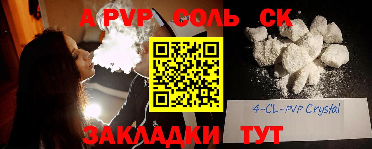 A PVP СК  APVP VHQ  A PVP  Тольятти  А ПВП крисы CK  Вход с VPN 