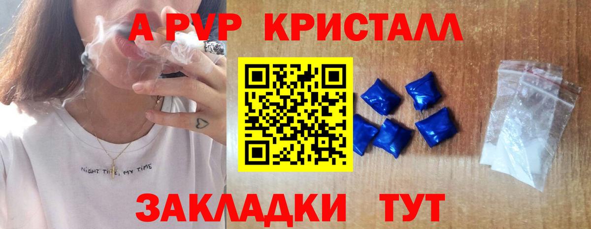 A-PVP СК КРИС Тольятти