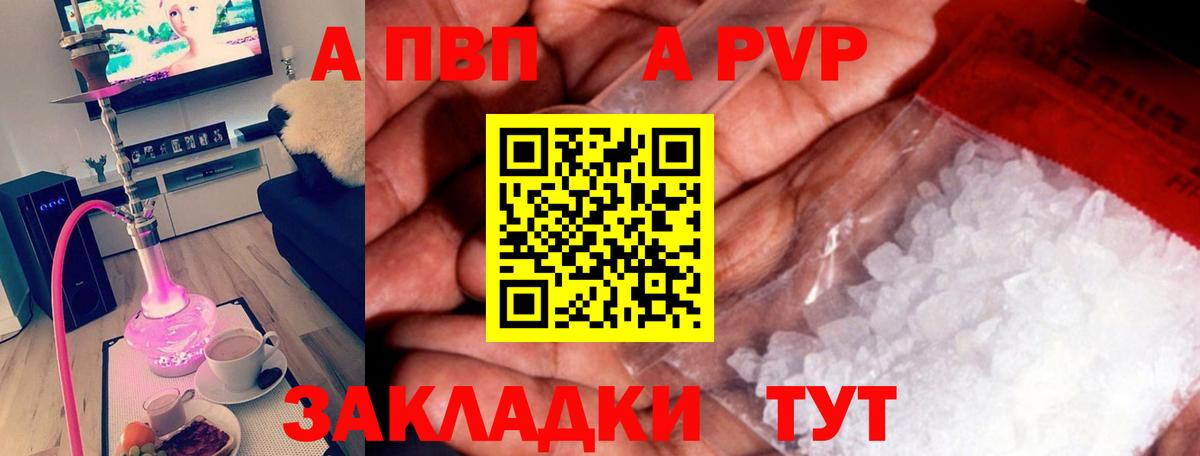 A-PVP крисы CK  Alpha-PVP VHQ  Альфа ПВП крисы CK  Тольятти 