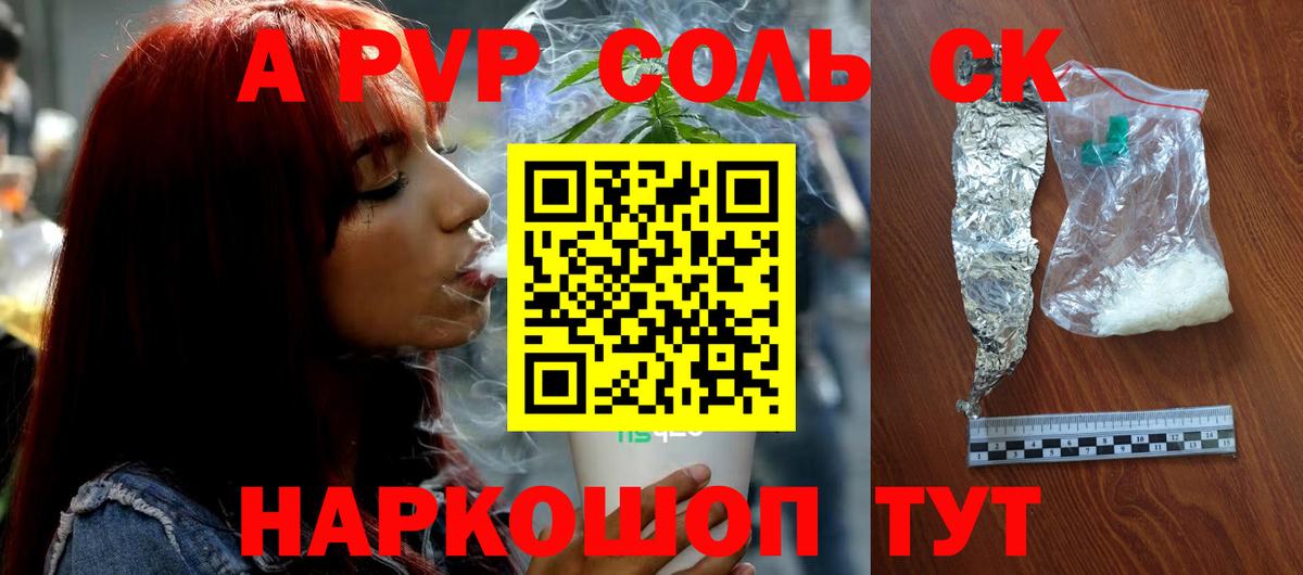 Alpha PVP кристаллы Тольятти