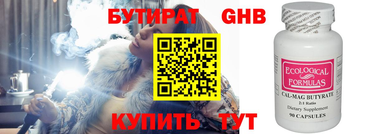 БУТИРАТ оксана Тольятти