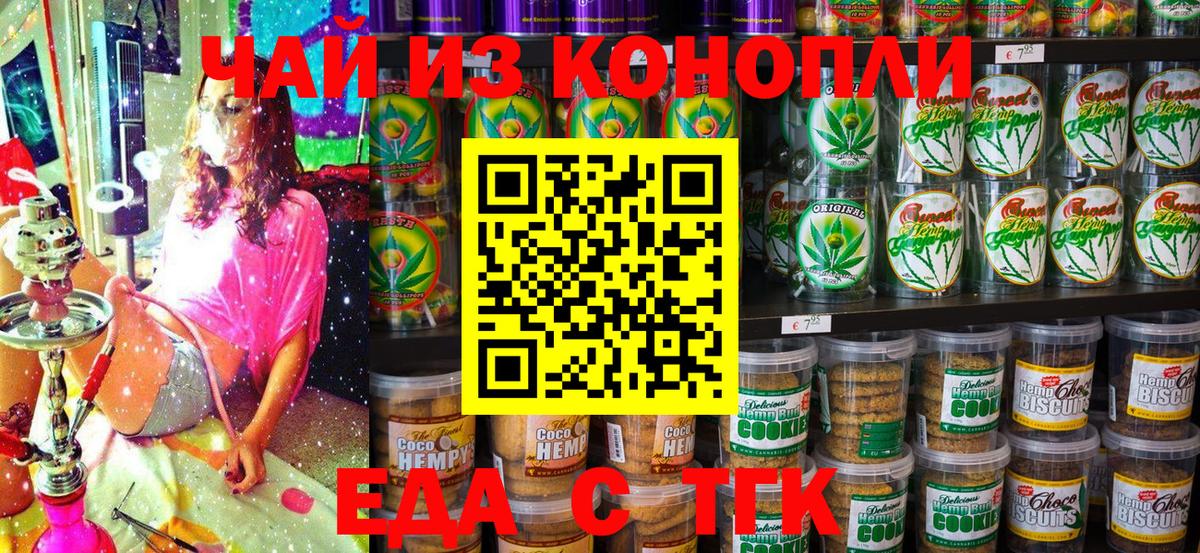 Тольятти  Canna-Cookies марихуана  Вход с VPN 