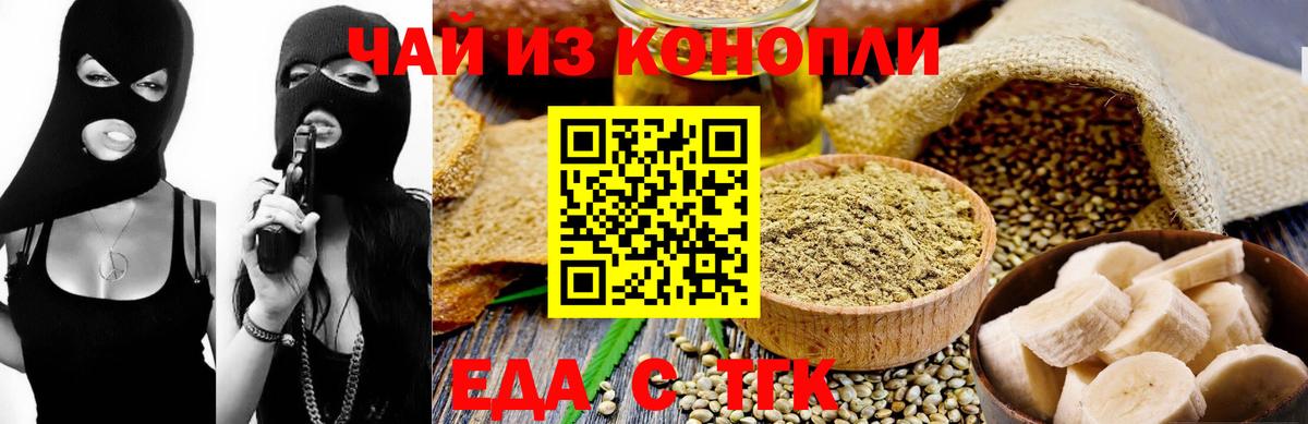 Canna-Cookies марихуана Тольятти