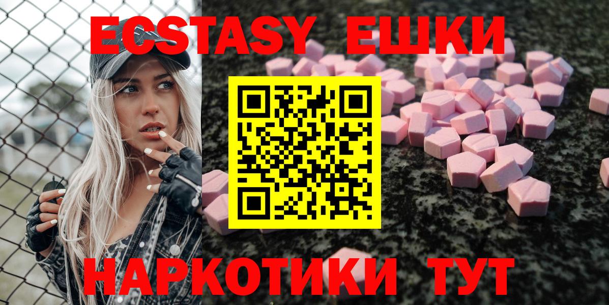 Ecstasy louis Vuitton  Вход с VPN  shop официальный сайт  Ecstasy 250 мг  Тольятти  Экстази 