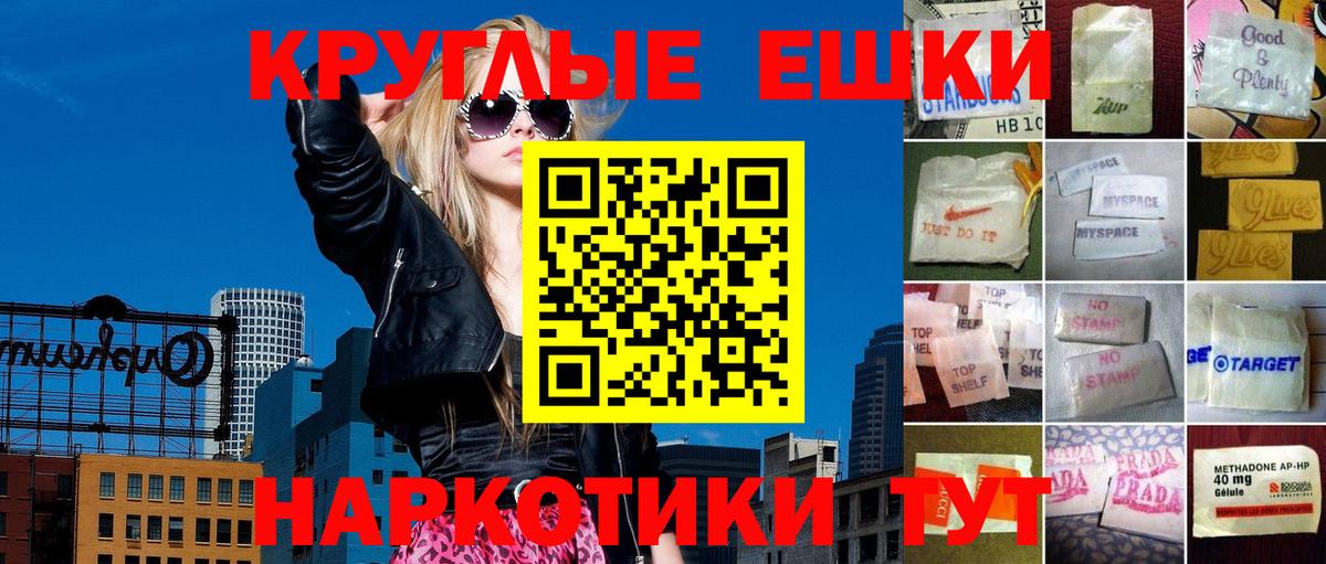 ЭКСТАЗИ таблы Тольятти