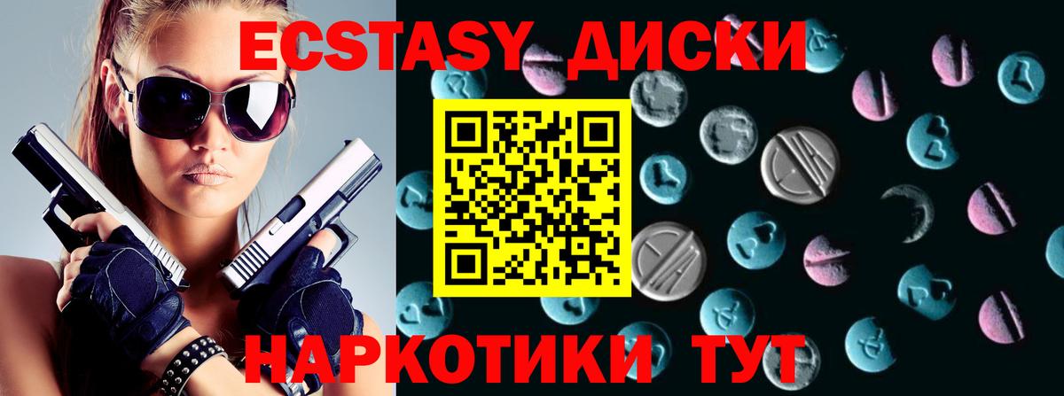 Ecstasy DUBAI  Ecstasy  Экстази круглые  Тольятти 