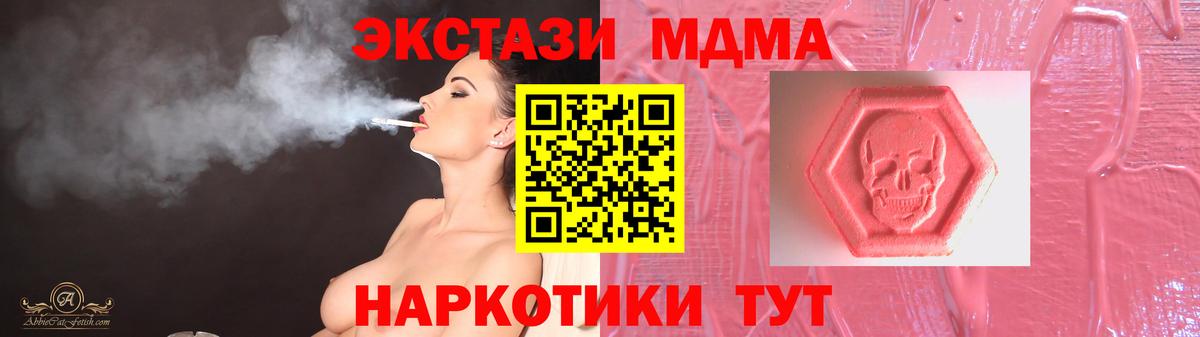 Экстази 280 MDMA Тольятти