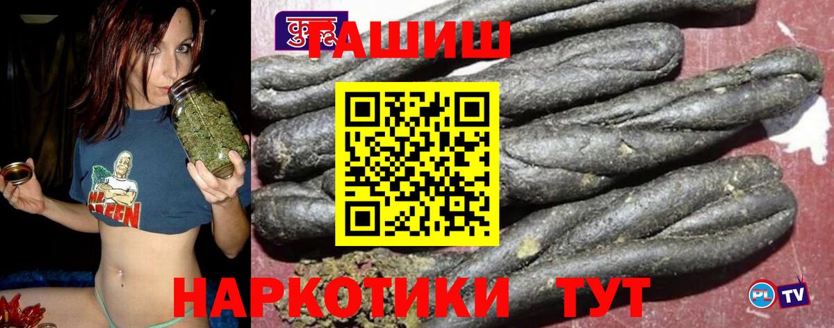 ГАШ гашик  Гашиш  Тольятти  Вход с VPN 