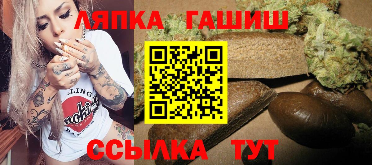 Гашиш 40% ТГК  ГАШ  Гашиш ice o lator  магазин продажи наркотиков  Тольятти 