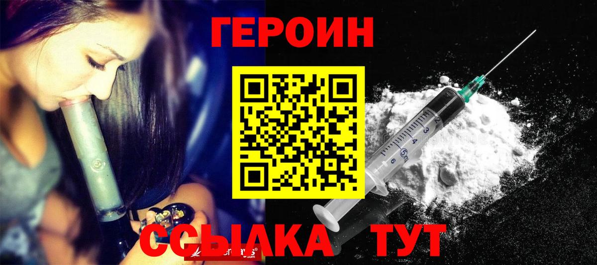 ГЕРОИН гречка  Тольятти 