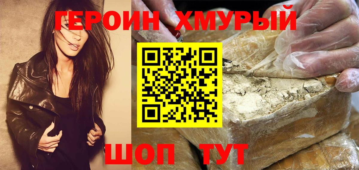 Тольятти  ГЕРОИН герыч  ГЕРОИН  Вход с VPN 