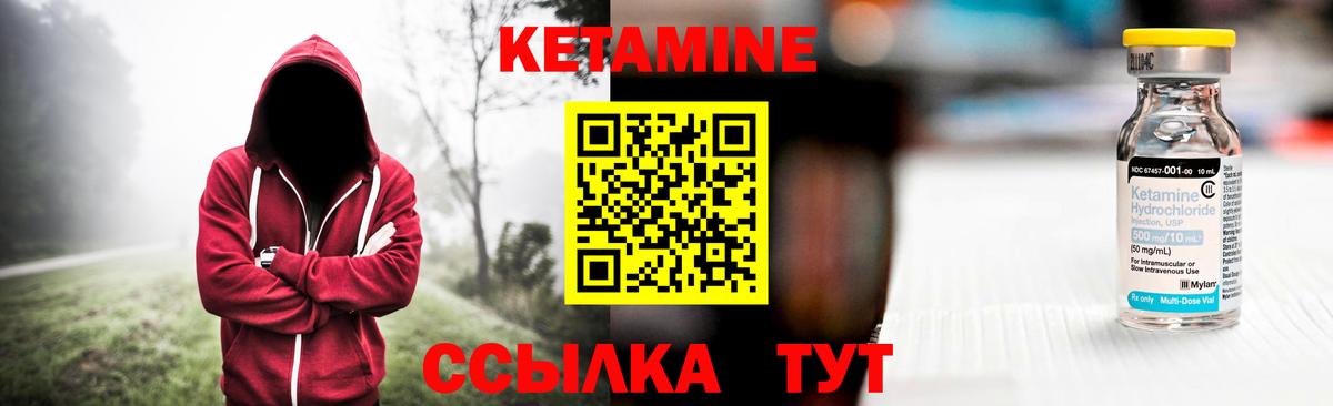 КЕТАМИН ketamine  Вход с VPN  Тольятти  Кетамин VHQ 