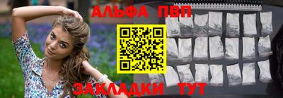 Альфа ПВП Апшеронск