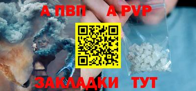 Альфа ПВП Апшеронск