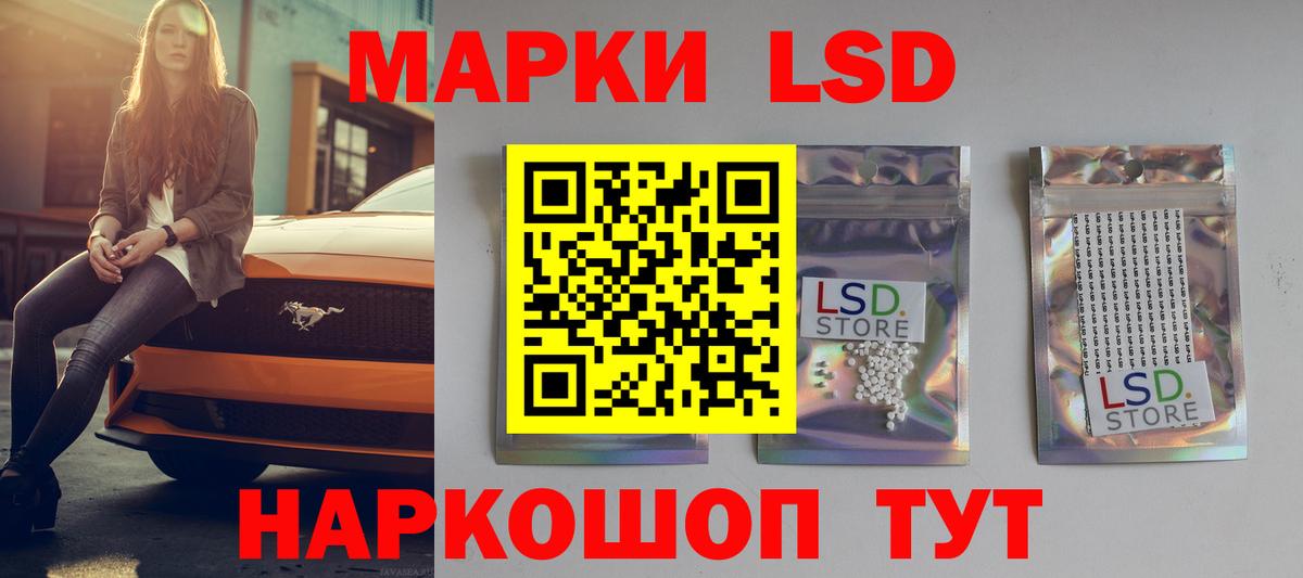 LSD-25 экстази кислота Тольятти
