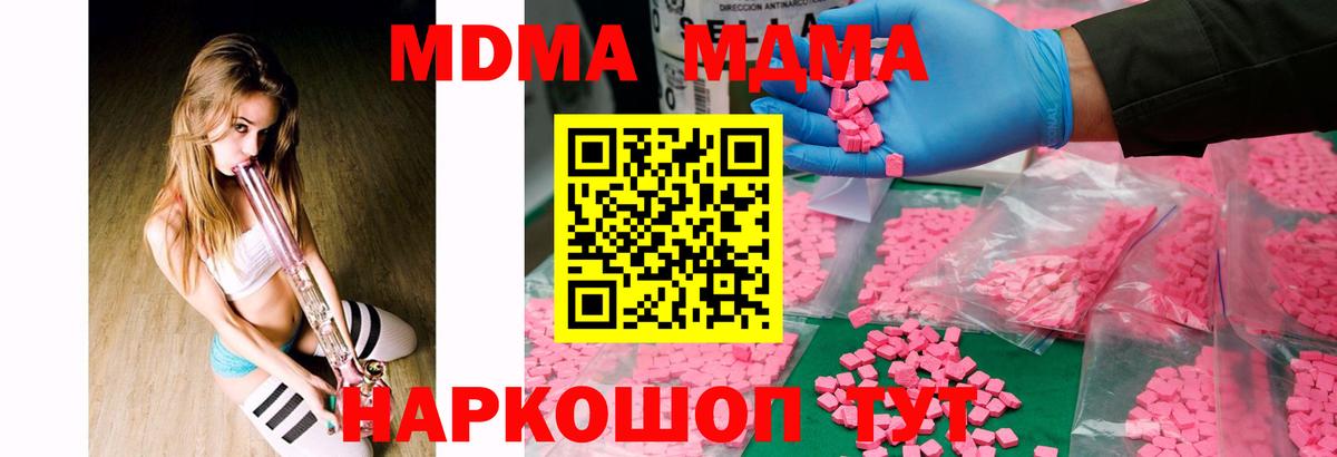 MDMA crystal  Вход с VPN  MDMA  Тольятти 