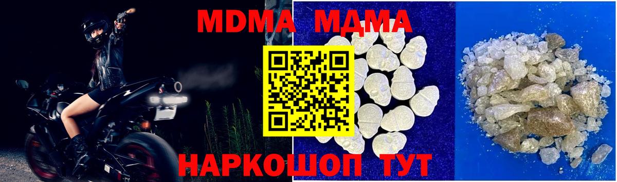 МДМА  Тольятти  МДМА молли  МДМА кристаллы 
