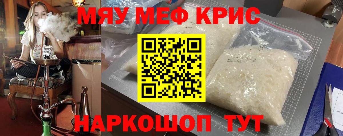 Меф кристаллы  хочу наркоту  Мефедрон  Мефедрон  Вход с VPN  Тольятти  Мефедрон mephedrone 