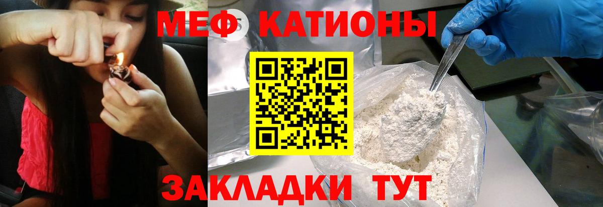 МЯУ-МЯУ мука  МЯУ-МЯУ  Тольятти  Мефедрон VHQ 