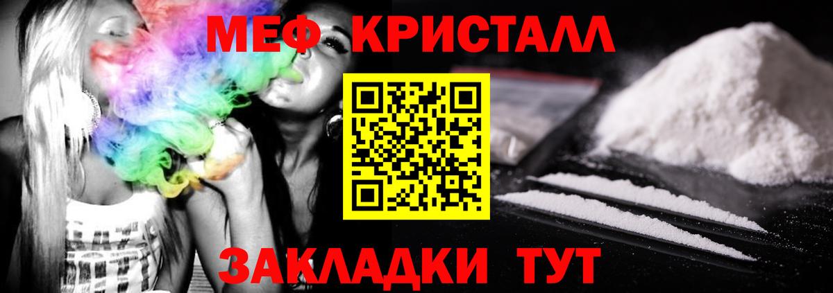 Меф мяу мяу Тольятти