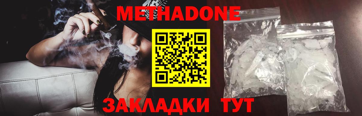 МЕТАДОН белоснежный  МЕТАДОН VHQ  Вход с VPN  OMG как войти  Тольятти 