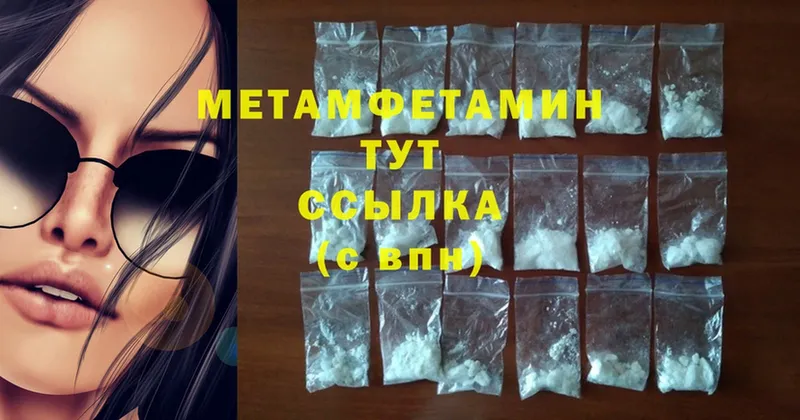 цена   Тольятти  Первитин Methamphetamine 