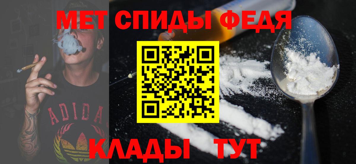 МЕТАМФЕТАМИН пудра  Тольятти 