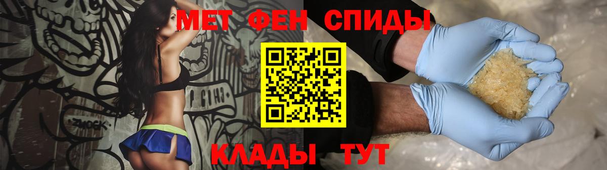 МЕТАМФЕТАМИН мет Тольятти