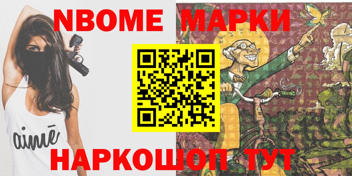 Тольятти  Наркотические марки 1,5мг  Вход с VPN 