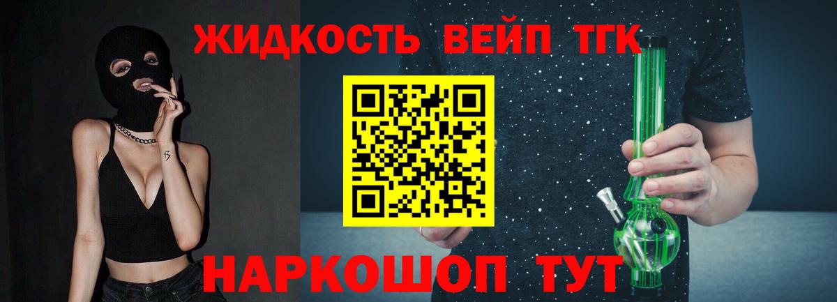 Дистиллят ТГК вейп с тгк  Тольятти 