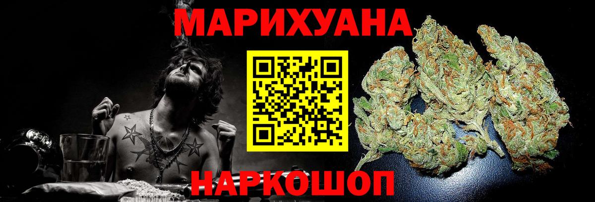 МАРИХУАНА гибрид  Вход с VPN  Тольятти  Каннабис LSD WEED 